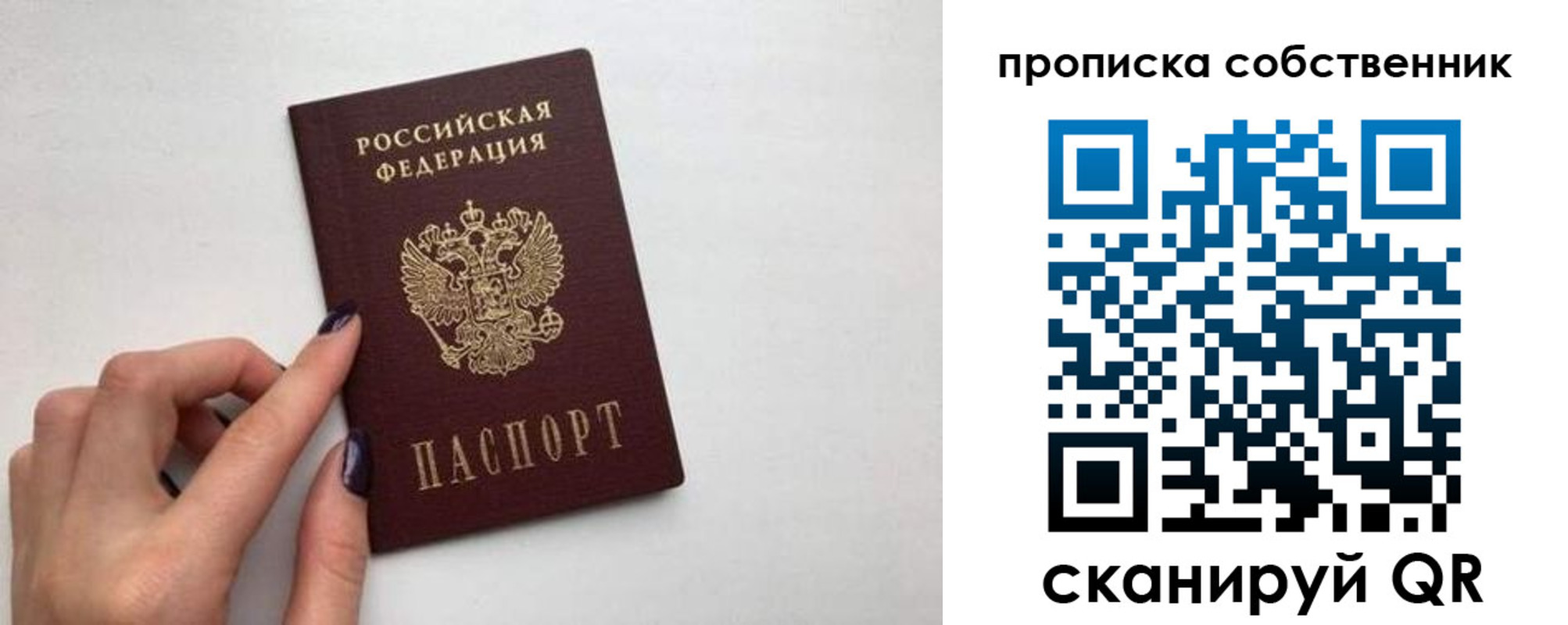 миграционный учет в Астраханской области