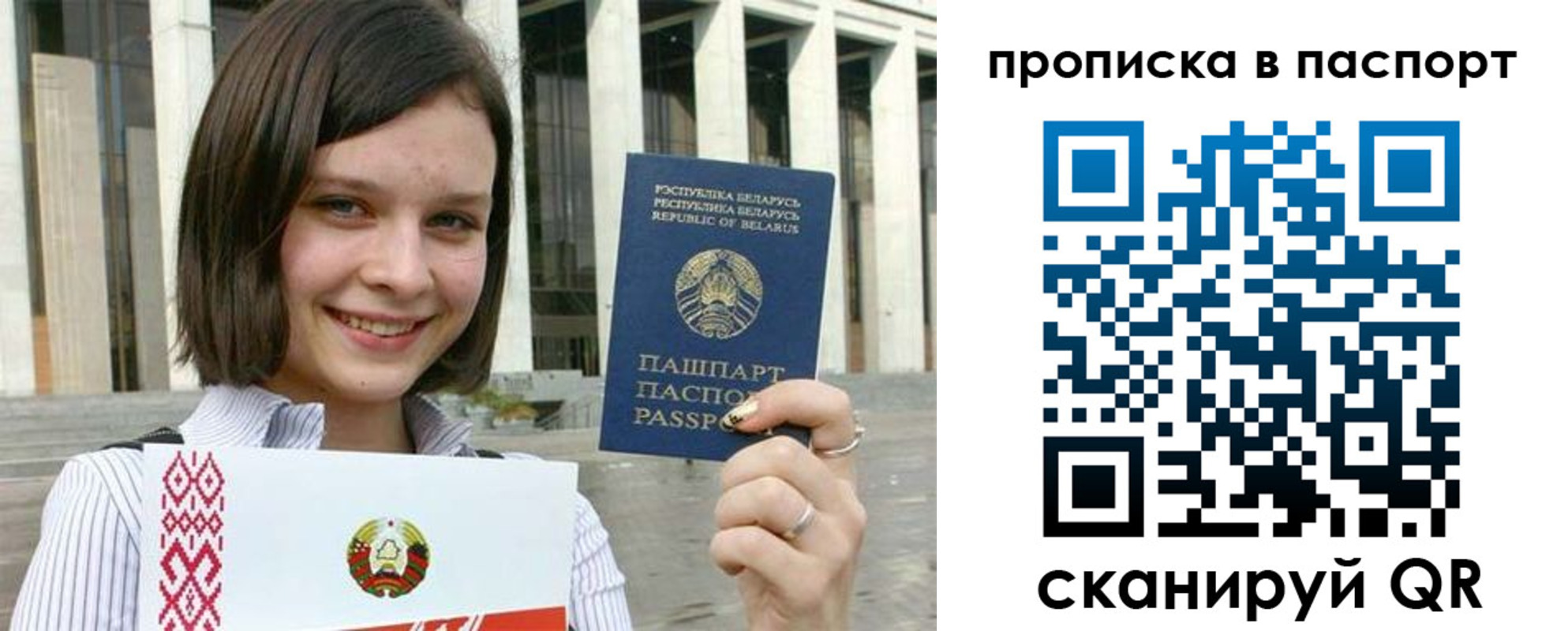 прописка в квартире в Астраханской области