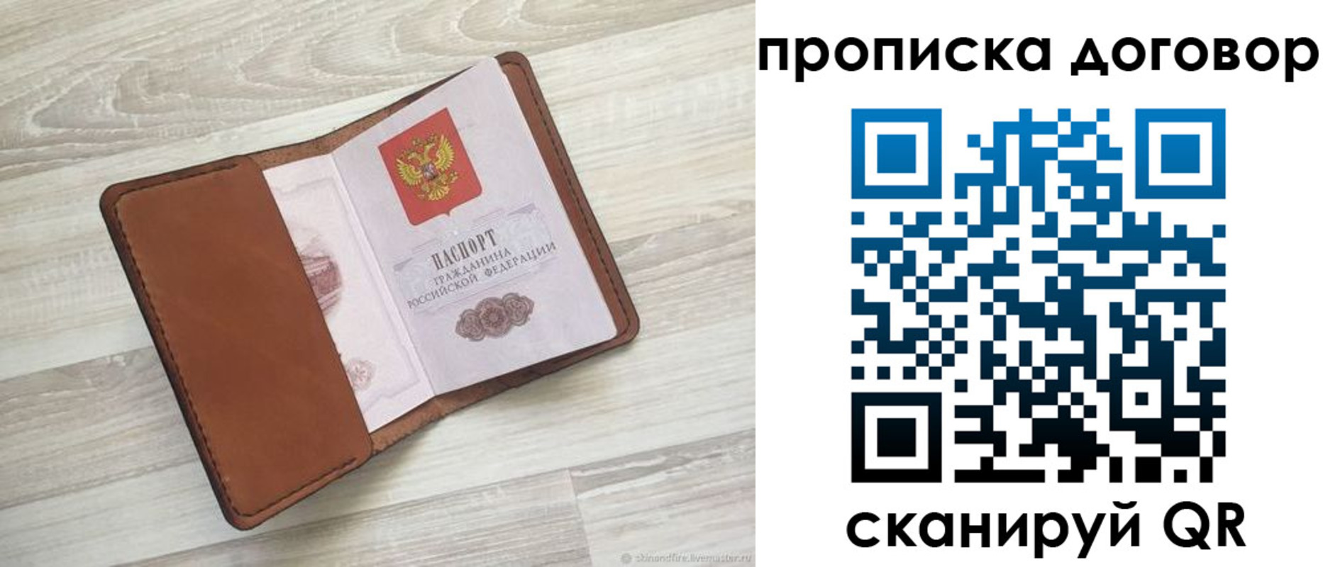 пропишу в квартире в Астраханской области