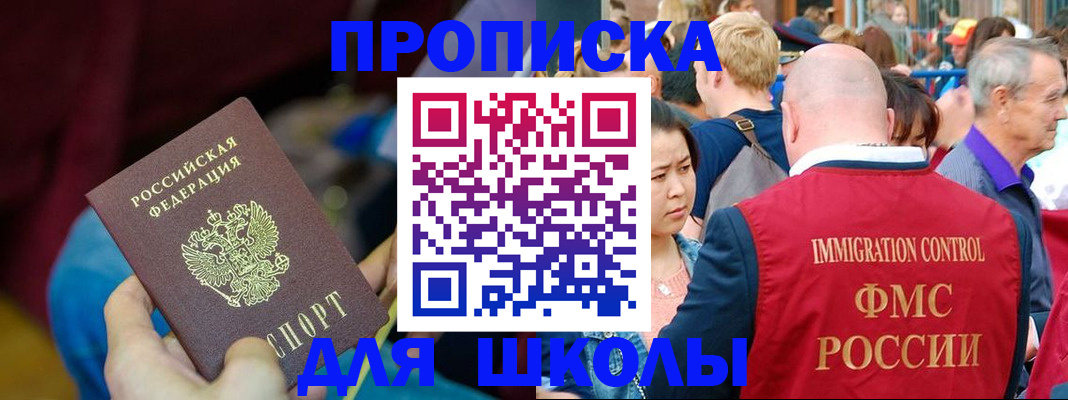 временная регистрация 2025 в Астраханской области