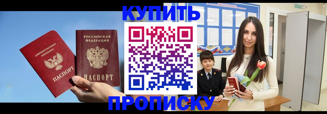 временная регистрация гарантия в Астраханской области