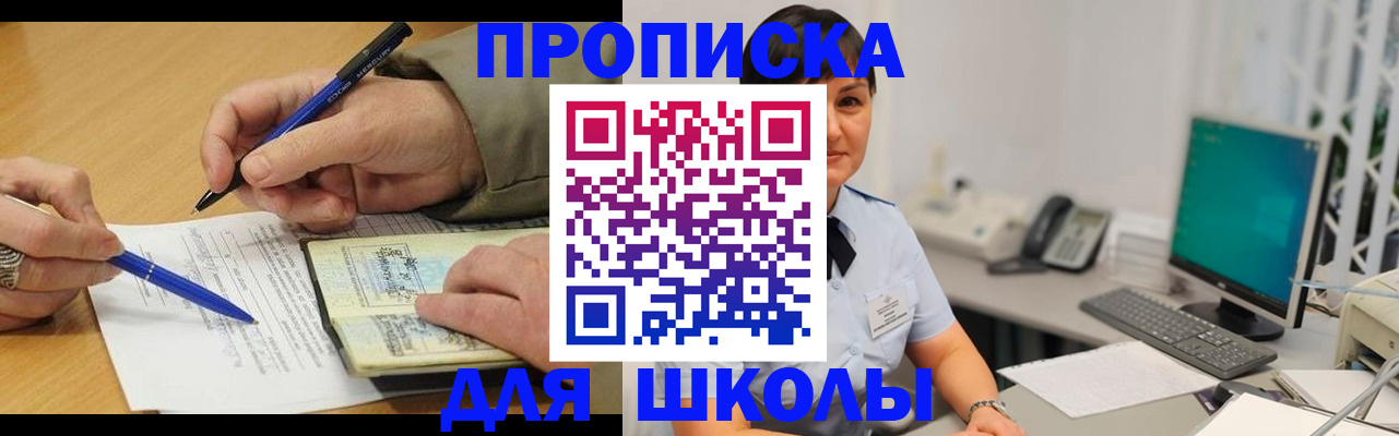 временная регистрация в Астраханской области