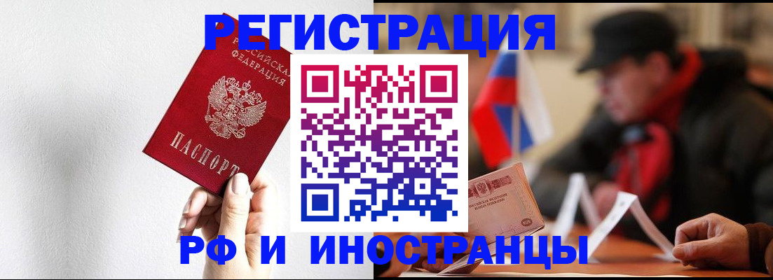 временная регистрация в квартире в Астраханской области