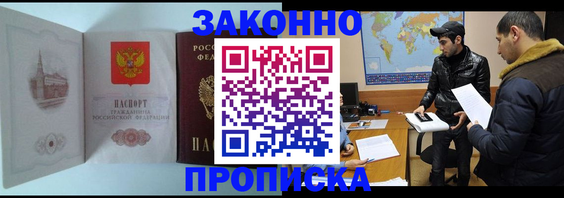 временная регистрация гарантия в Астраханской области