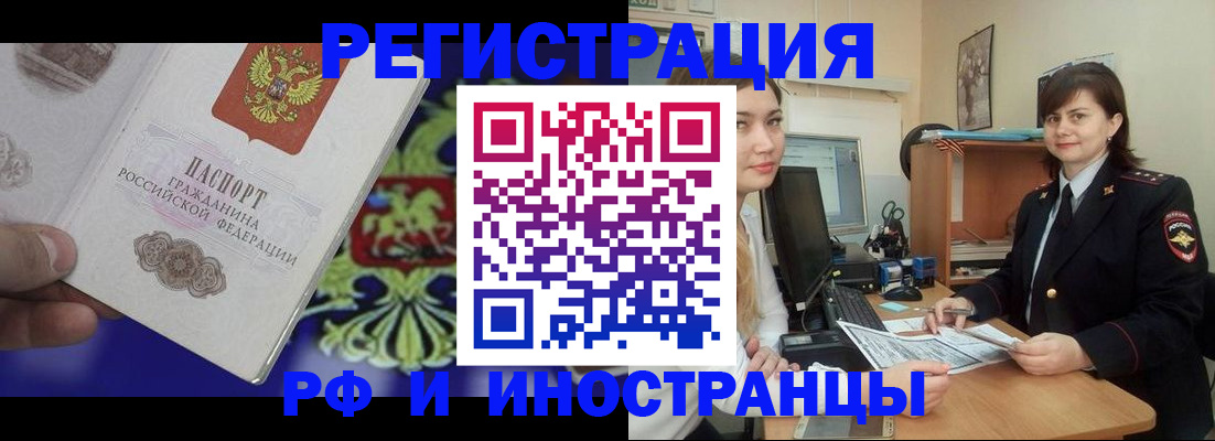 прописка для кредита в Астраханской области